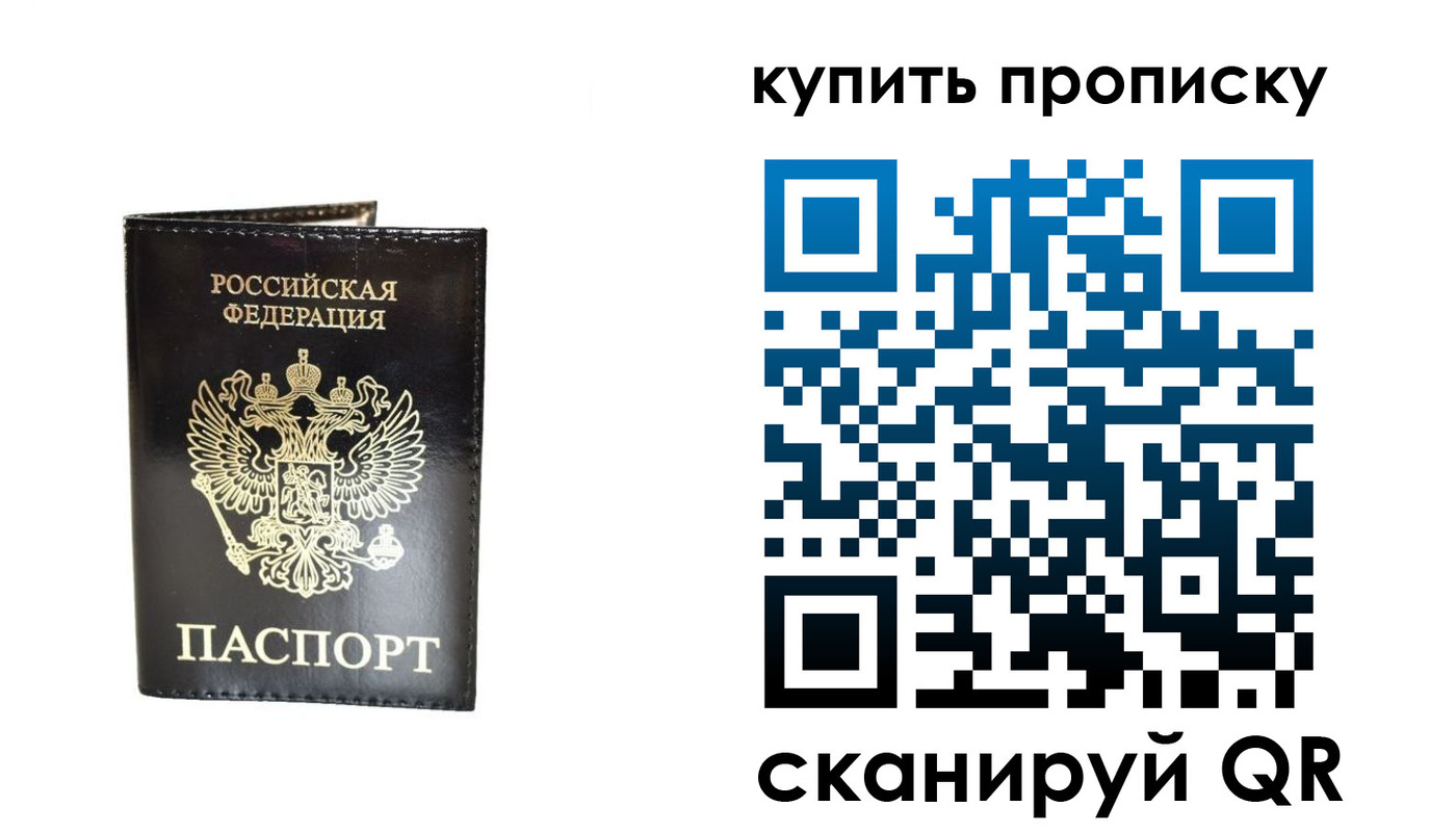 временная регистрация в Хабаровском крае