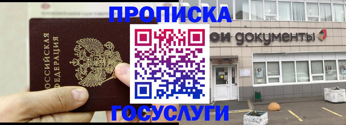 пропишу в квартире в Хабаровском крае