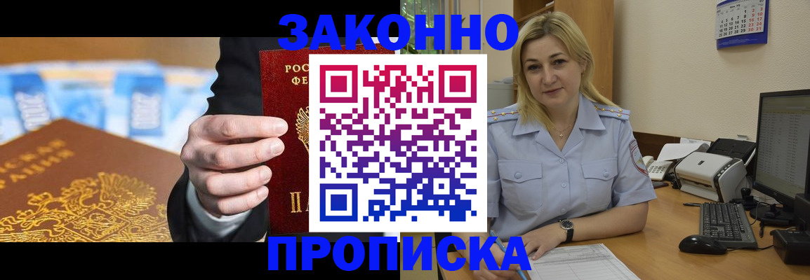 временная регистрация адрес в Хабаровском крае