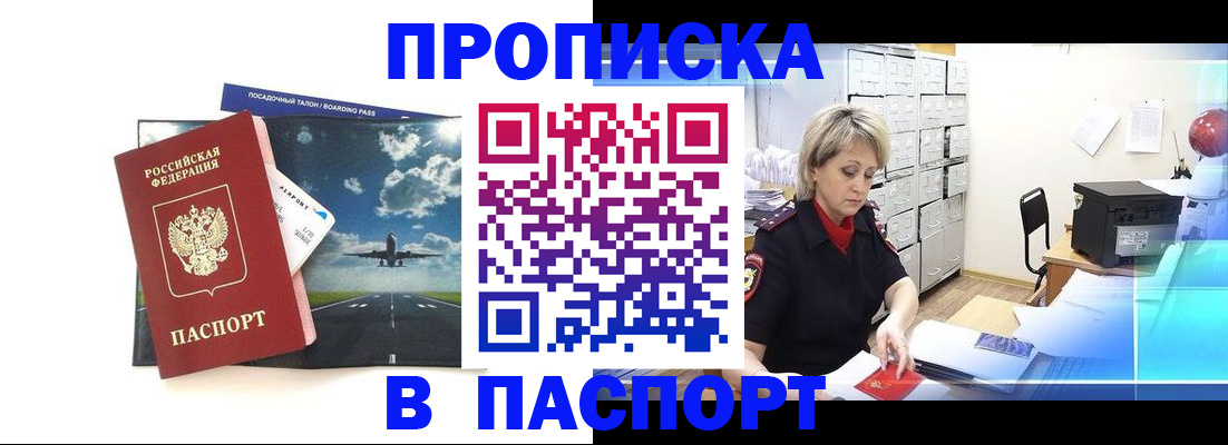 временная регистрация адрес в Хабаровском крае