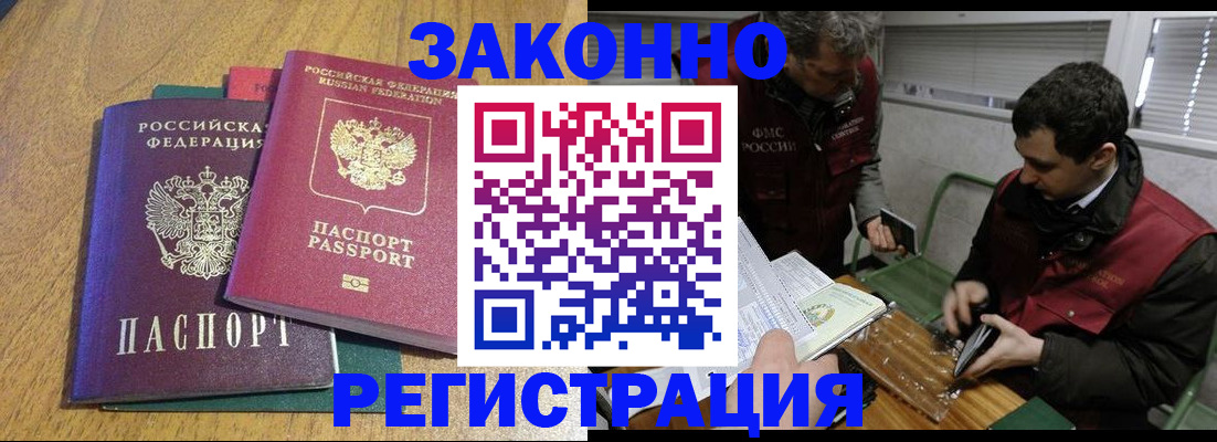 прописка 2025 в Хабаровском крае