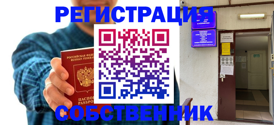 прописка ребенка в Хабаровском крае