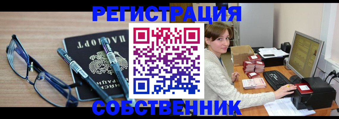 регистрация в Хабаровском крае